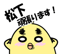 Matsushita of Sticker sticker #10147143