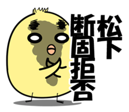 Matsushita of Sticker sticker #10147144