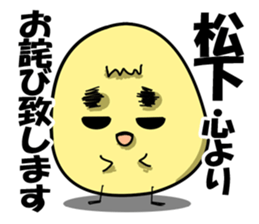 Matsushita of Sticker sticker #10147146