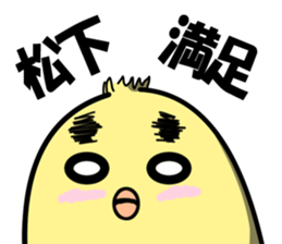 Matsushita of Sticker sticker #10147148