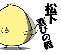 Matsushita of Sticker sticker #10147149