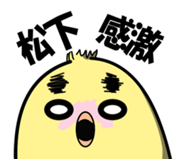 Matsushita of Sticker sticker #10147150