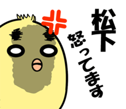 Matsushita of Sticker sticker #10147151