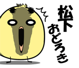 Matsushita of Sticker sticker #10147153