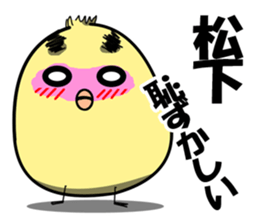 Matsushita of Sticker sticker #10147154