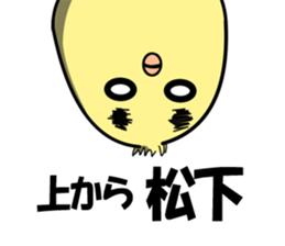 Matsushita of Sticker sticker #10147155