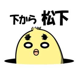 Matsushita of Sticker sticker #10147156