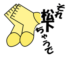 Matsushita of Sticker sticker #10147157