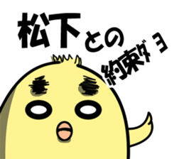 Matsushita of Sticker sticker #10147160