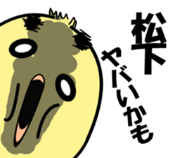 Matsushita of Sticker sticker #10147162