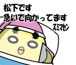 Matsushita of Sticker sticker #10147163