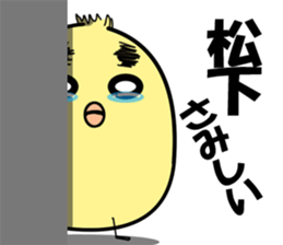 Matsushita of Sticker sticker #10147165