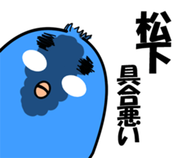 Matsushita of Sticker sticker #10147166