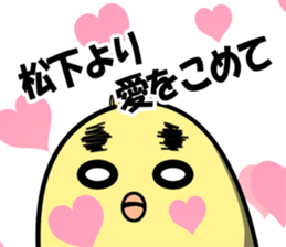 Matsushita of Sticker sticker #10147167