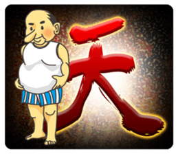 a chubby, bald old man sticker #10147431