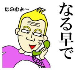 Cheekbone Man first step sticker #10147594