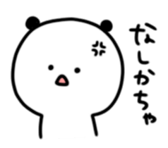 Panda daily relatively(Kitakyusyu) sticker #10148543