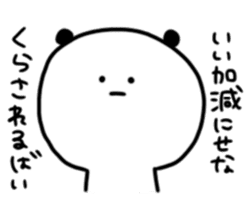 Panda daily relatively(Kitakyusyu) sticker #10148545