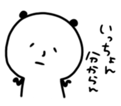 Panda daily relatively(Kitakyusyu) sticker #10148547