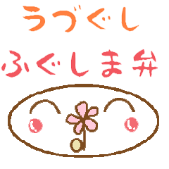 Beautiful words of Fukushima