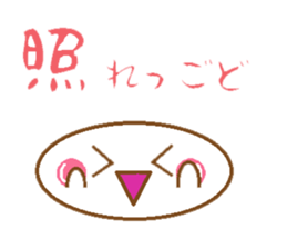 Beautiful words of Fukushima sticker #10148590