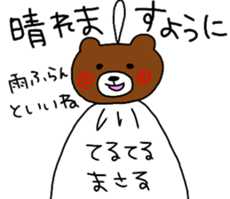 MASARU in HAKATA!! sticker #10148898