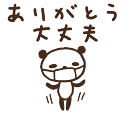 Sticker of leisurely panda/sick sticker #10149033