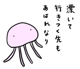 suizokukan sticker #10149463