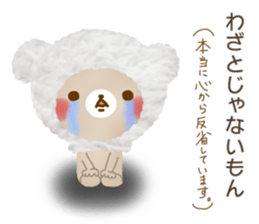 Fluffy cute bear sticker #10150197