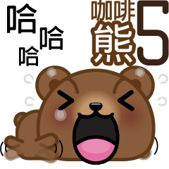 Coffee Bear 5