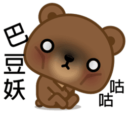 Coffee Bear 5 sticker #10150351