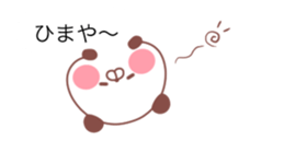 The balloon of the Panda sticker #10150721