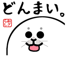 Wazarashi sticker #10150811