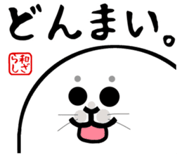 Wazarashi sticker #10150811