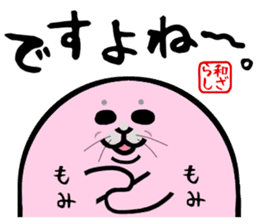 Wazarashi sticker #10150819