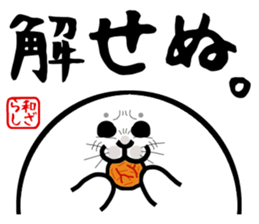 Wazarashi sticker #10150821