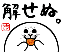 Wazarashi sticker #10150821