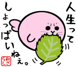 Wazarashi sticker #10150840