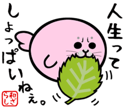 Wazarashi sticker #10150840