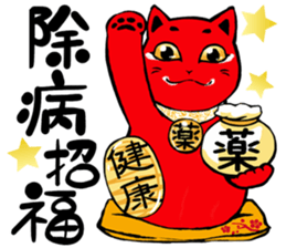 The Manekinyannko. sticker #10151053