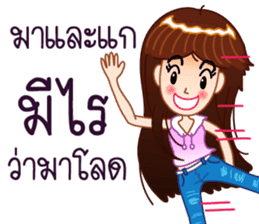 There is something about Whai. sticker #10151289