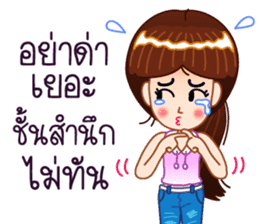 There is something about Whai. sticker #10151323