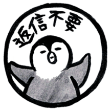 Tired penguin sticker #10151427