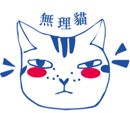 LazyLazy Cat sticker #10151638