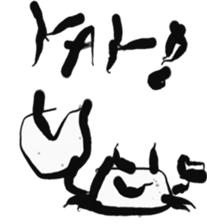 Animals drawn by Japanese FUDE pencil sticker #10152036