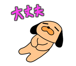 Puppy of the black ear 3 sticker #10152126