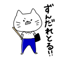 Nagasaki Cat 2 sticker #10152304