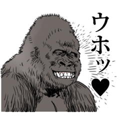 just gorilla