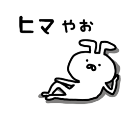 Cute rabitto sticker #10152702