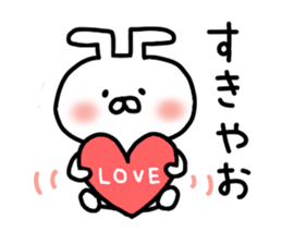 Cute rabitto sticker #10152706